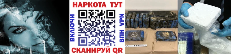 Где купить Маркс Гашиш  СОЛЬ  Меф мяу мяу  kraken   Героин  КОКАИН  Бошки Шишки 