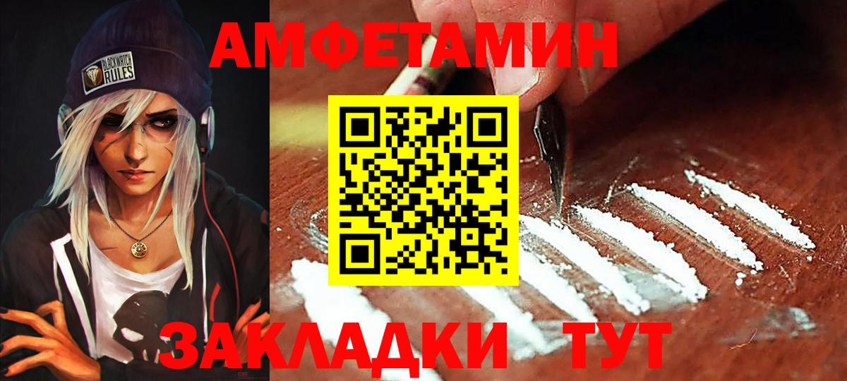 АМФ Розовый Маркс