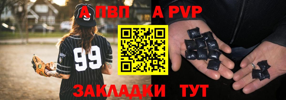 A-PVP VHQ Маркс