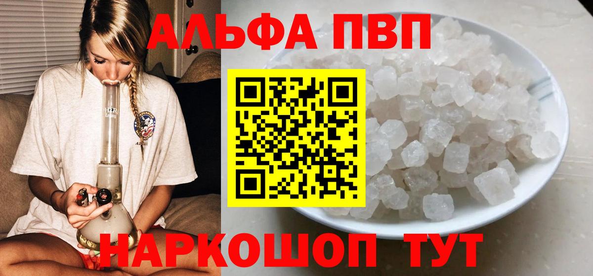 Маркс  Alpha PVP СК КРИС  Вход с VPN  A-PVP крисы CK 