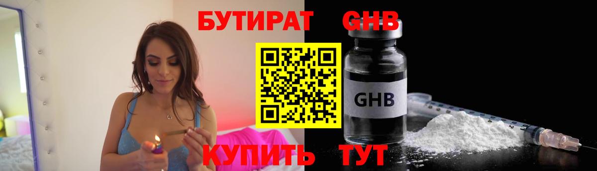 Маркс  Бутират вода  Вход с VPN 