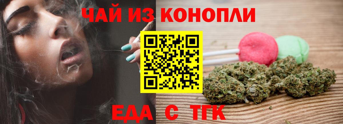 Маркс  Canna-Cookies конопля  Вход с VPN 