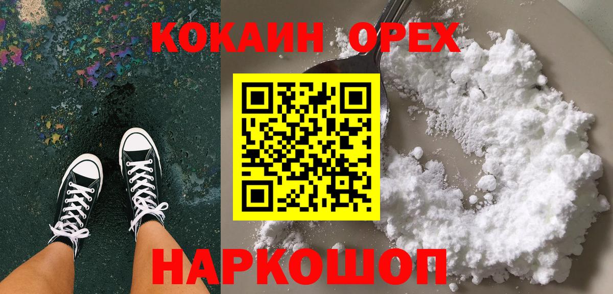 КОКАИН FishScale Маркс