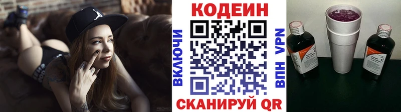 Codein напиток Lean (лин)  Маркс 