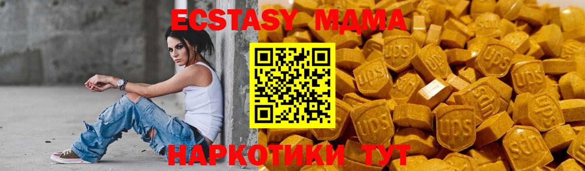 продажа наркотиков  Ecstasy Cube  Экстази  ЭКСТАЗИ Cube  Вход с VPN  Маркс 