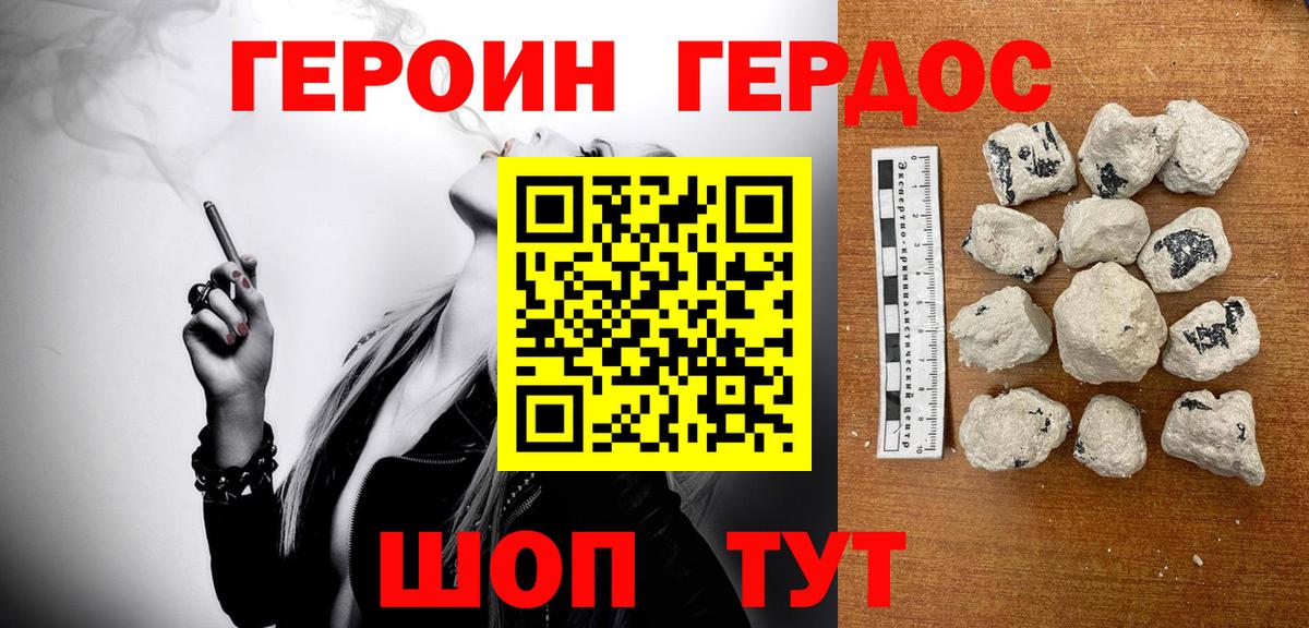 ГЕРОИН афганец  Вход с VPN  ГЕРОИН  Маркс 