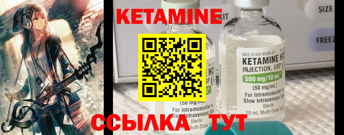 Кетамин ketamine  Вход с VPN  ОМГ ОМГ как зайти  Кетамин ketamine  Маркс 