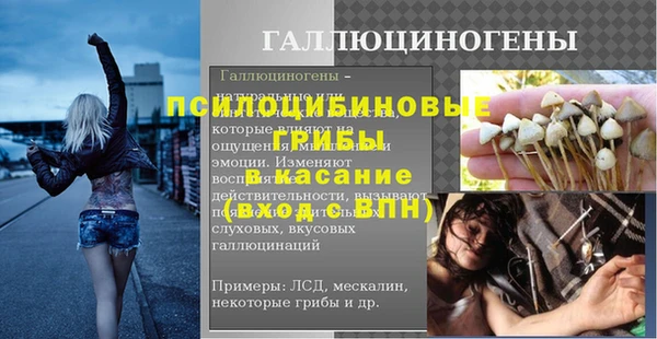 мескалин Белокуриха