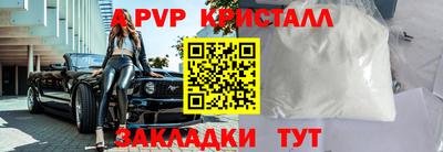 ALPHA PVP Вязьма