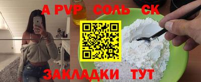 ALPHA PVP Вязьма