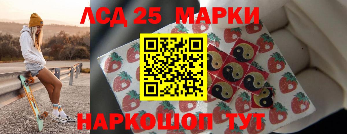 Лсд 25 экстази кислота Маркс