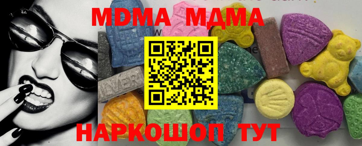МДМА crystal Маркс
