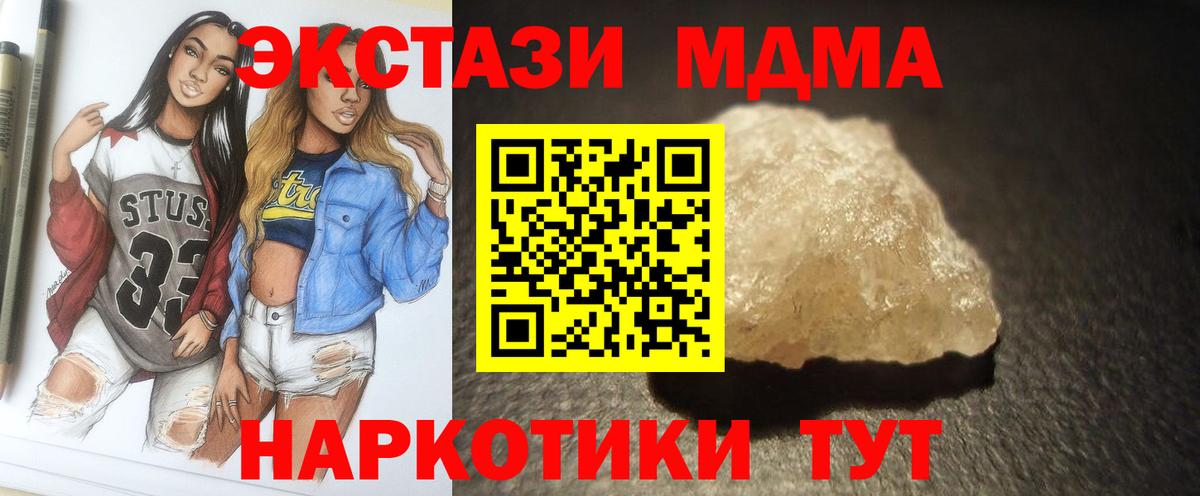 МДМА VHQ  MDMA Molly  Маркс  Вход с VPN 