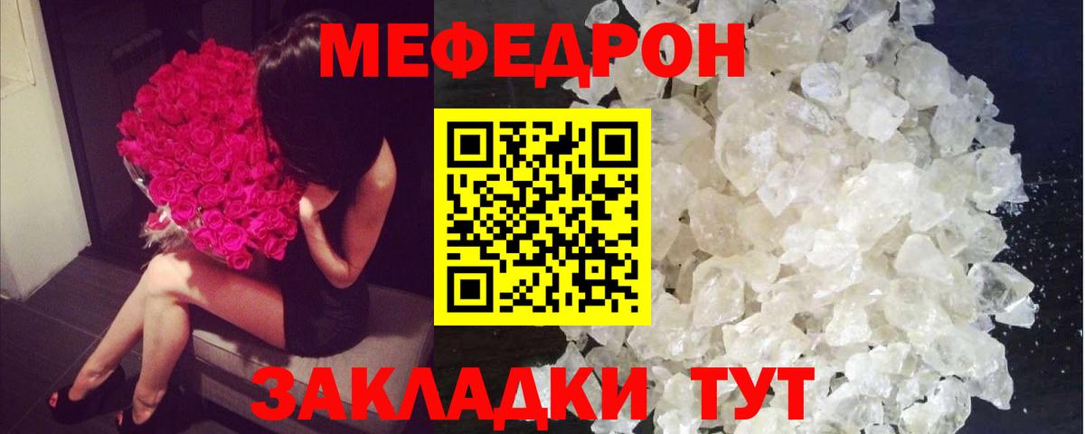 МЕФ кристаллы Маркс