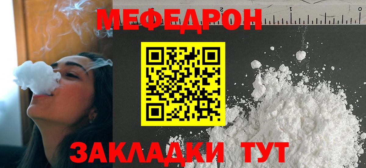 Меф мяу мяу  Вход с VPN  МЯУ-МЯУ мяу мяу  Маркс 