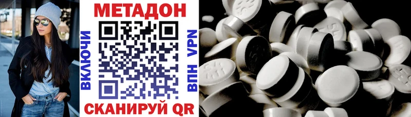 Метадон кристалл Маркс