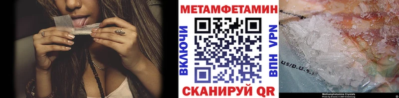 Метамфетамин кристалл купить наркоту Маркс