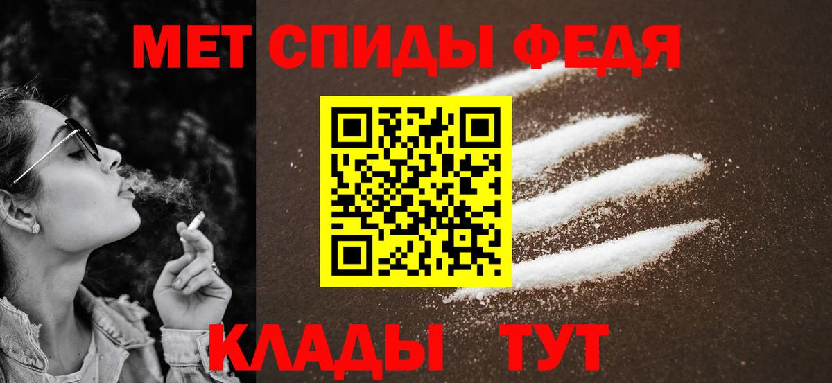 МЕТАМФЕТАМИН мет  Вход с VPN  Маркс 