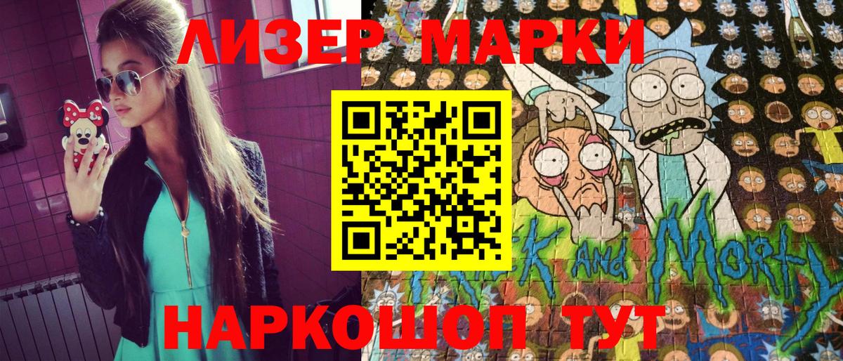 Наркотические марки 1,8мг  Вход с VPN  Маркс 