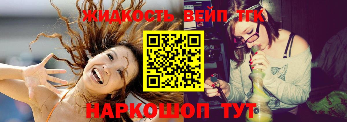 ТГК гашишное масло Маркс