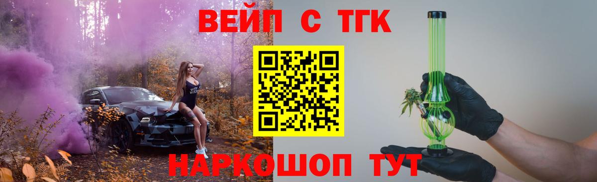 Дистиллят ТГК вейп с тгк  ТГК концентрат  Маркс  Вход с VPN 